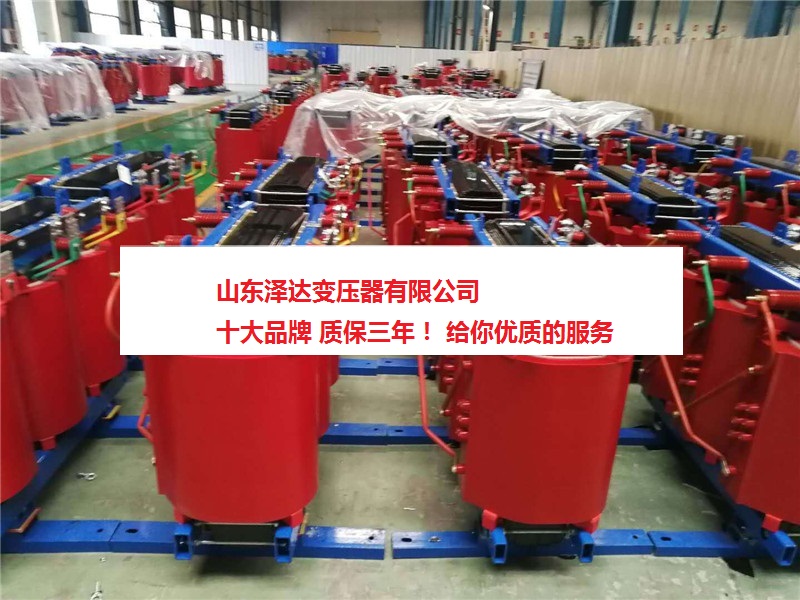辽阳scb10-800kva干式变压器